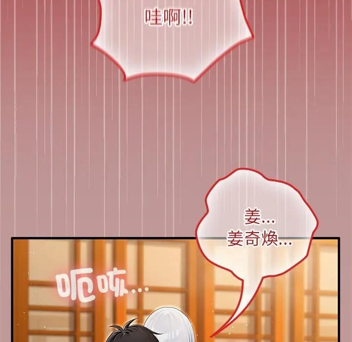 异世界骑士团长第64話