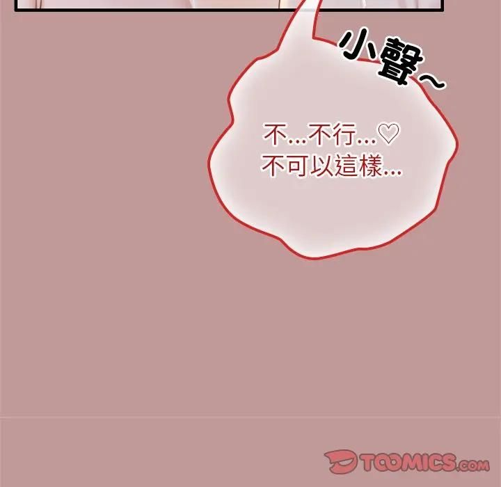 异世界骑士团长第64話