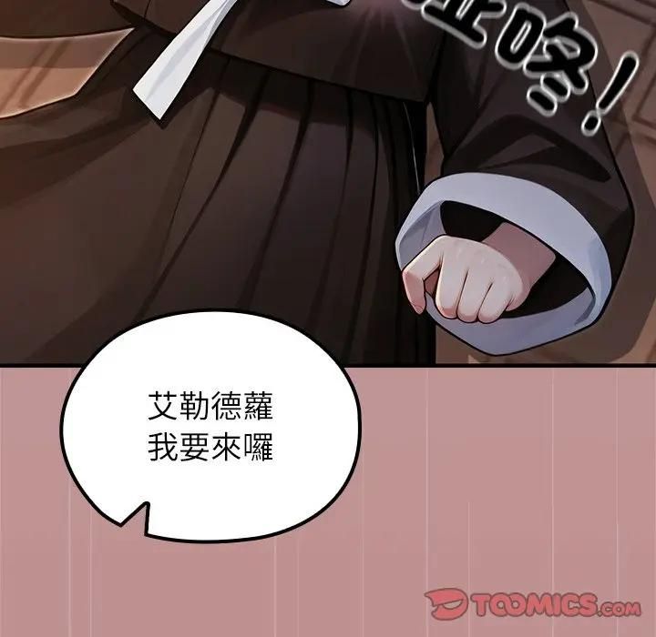 异世界骑士团长第64話