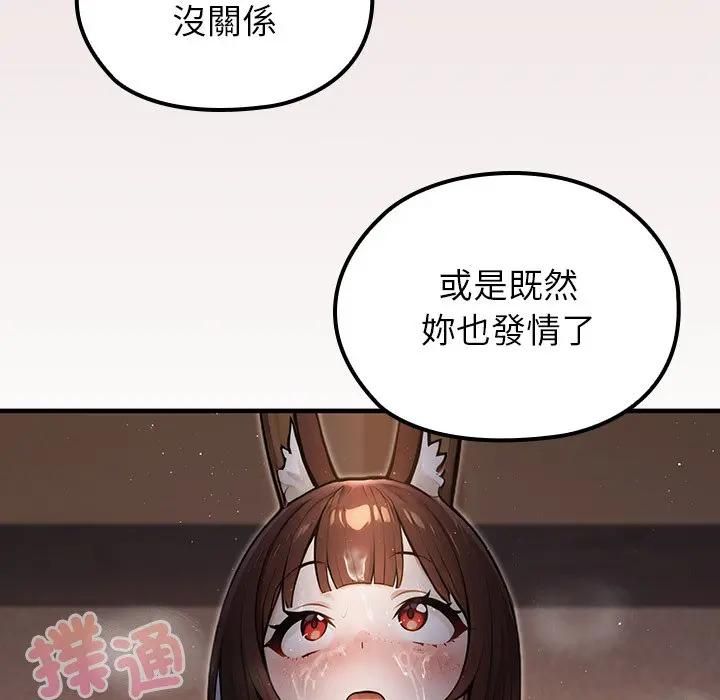 异世界骑士团长第64話