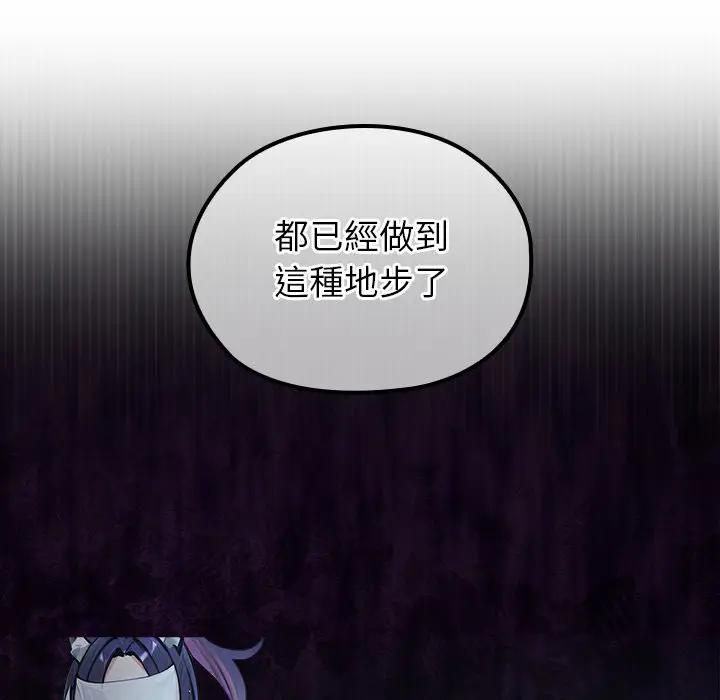 异世界骑士团长第64話