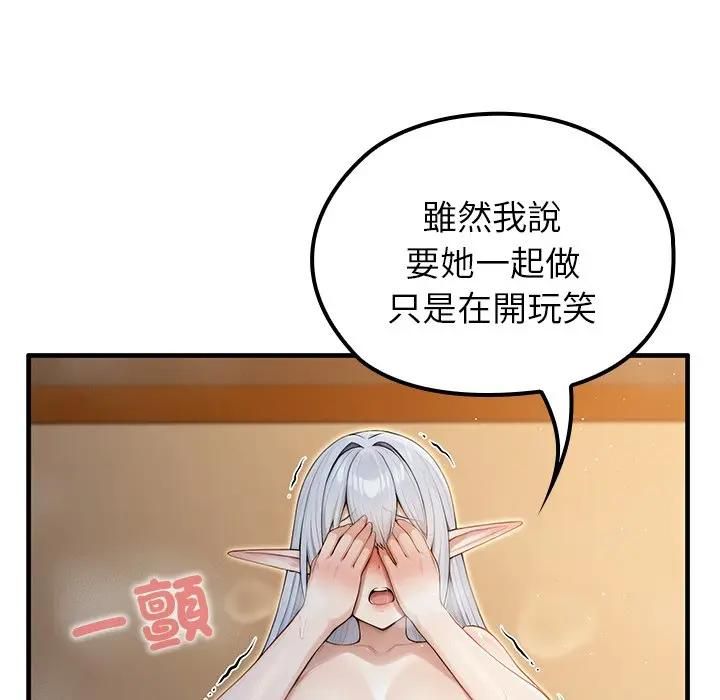 异世界骑士团长第64話