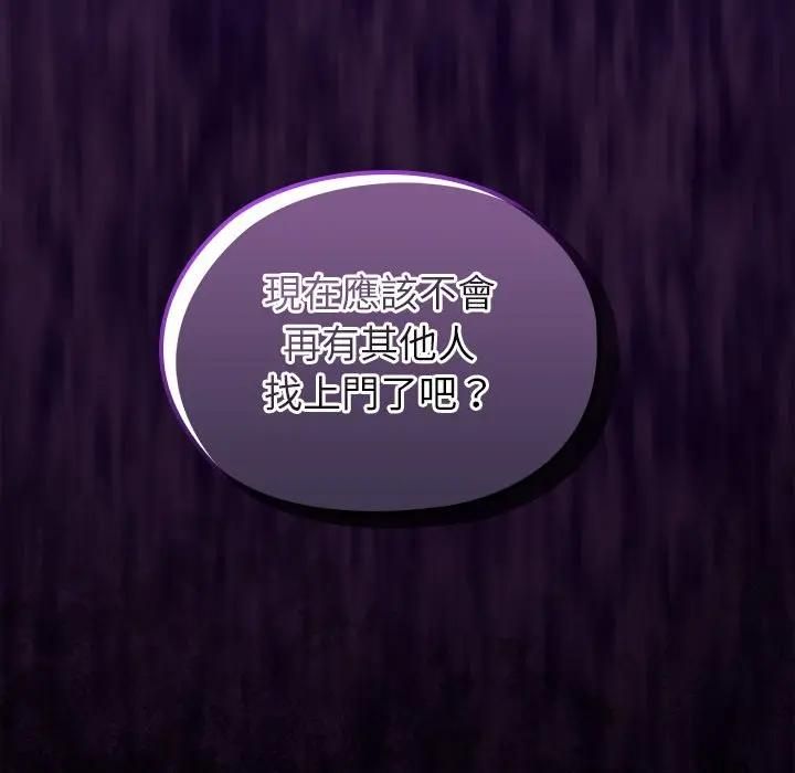 异世界骑士团长第64話