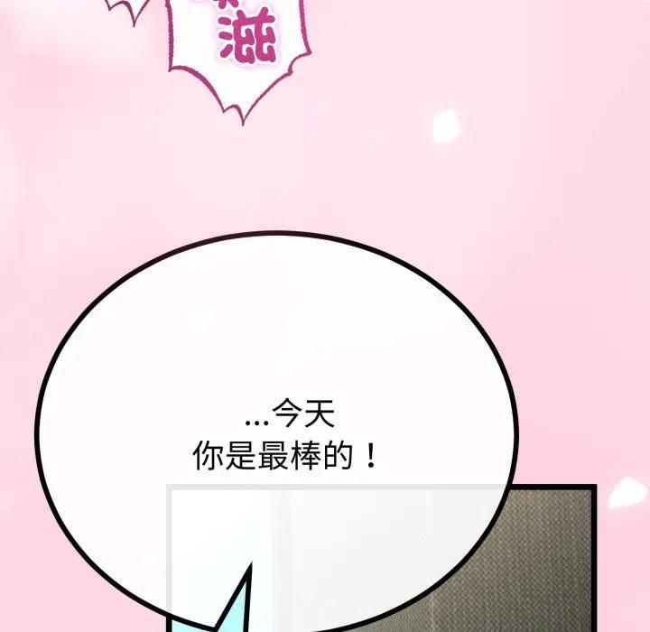 与初恋的以外同居第62話