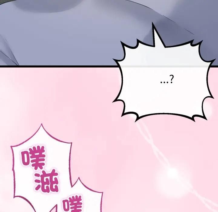 与初恋的以外同居第62話