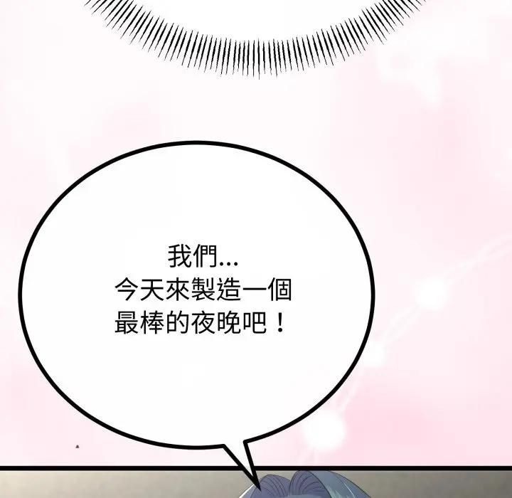 与初恋的以外同居第62話