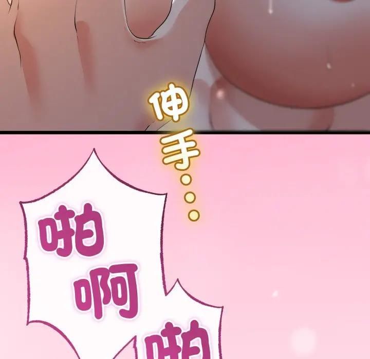与初恋的以外同居第62話