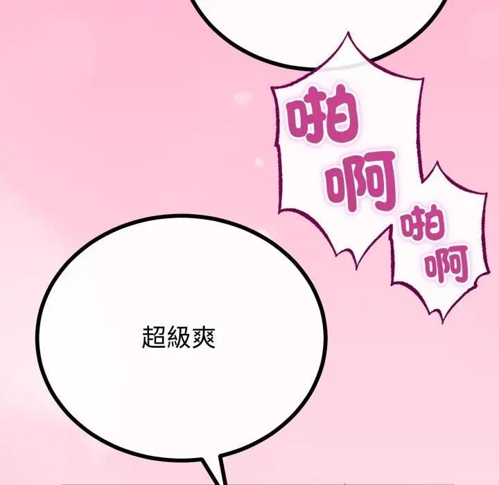 与初恋的以外同居第62話