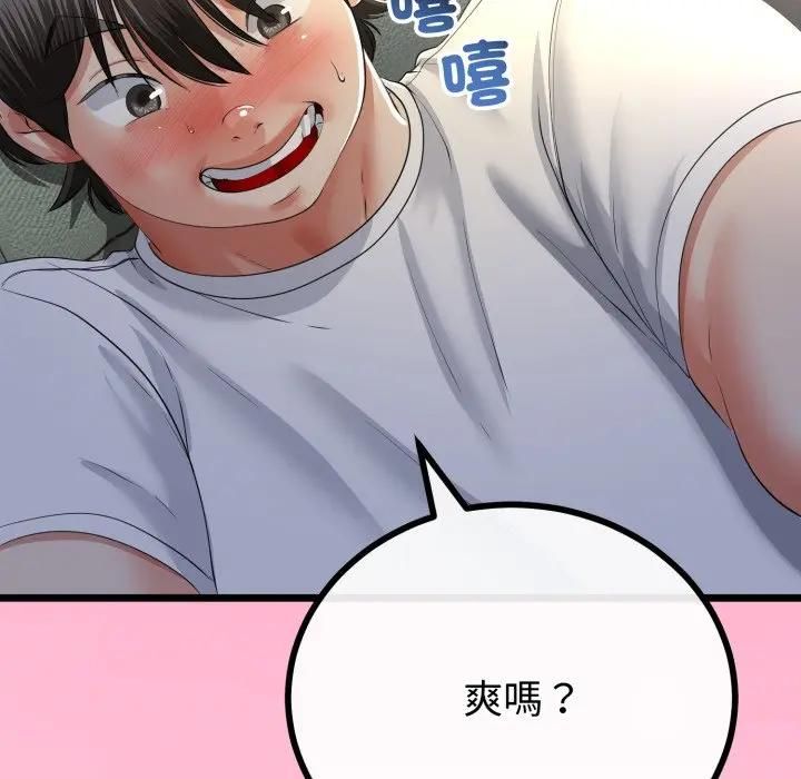 与初恋的以外同居第62話
