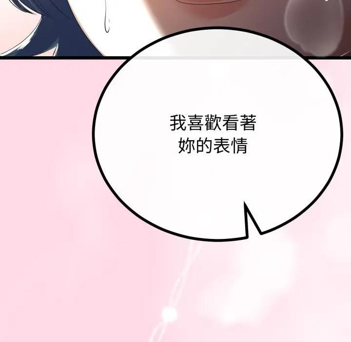 与初恋的以外同居第62話