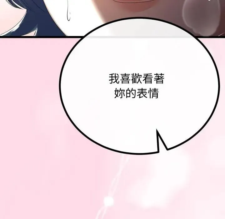 與初戀的以外同居第62話