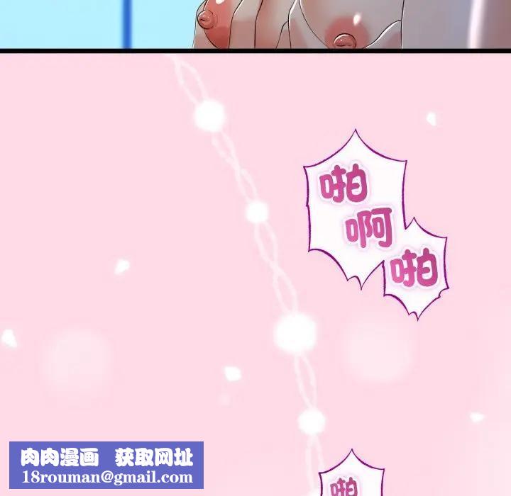 与初恋的以外同居第62話