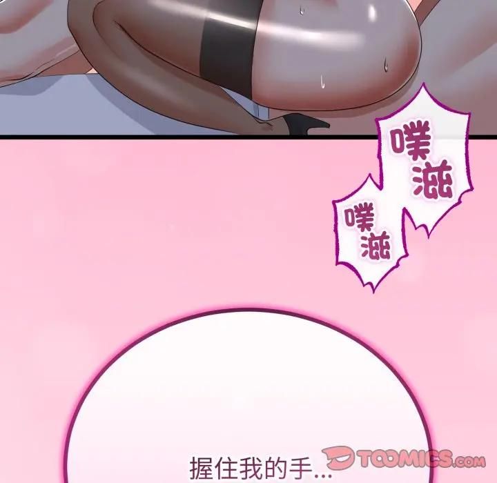 与初恋的以外同居第62話