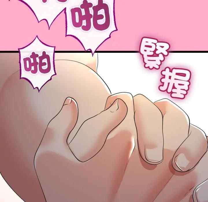 与初恋的以外同居第62話