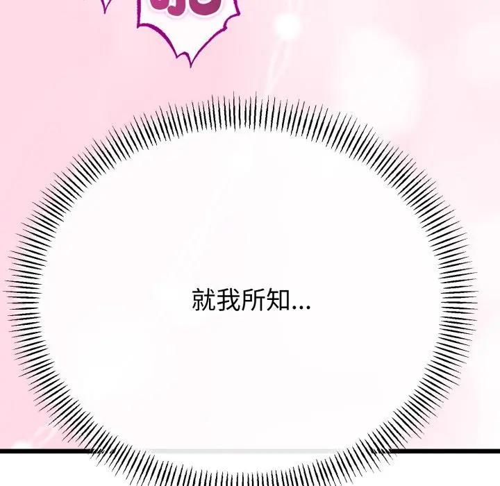 与初恋的以外同居第62話