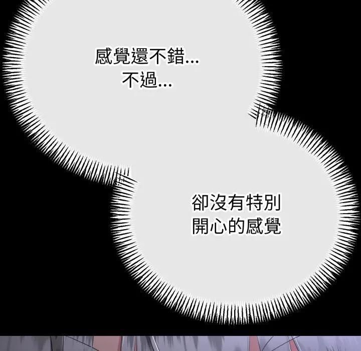 与初恋的以外同居第62話
