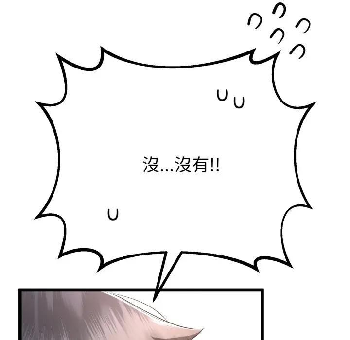 与初恋的以外同居第62話