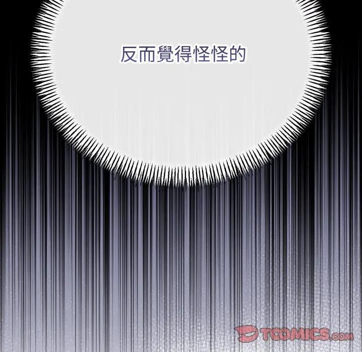 与初恋的以外同居第62話