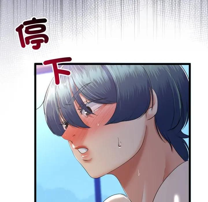 与初恋的以外同居第62話