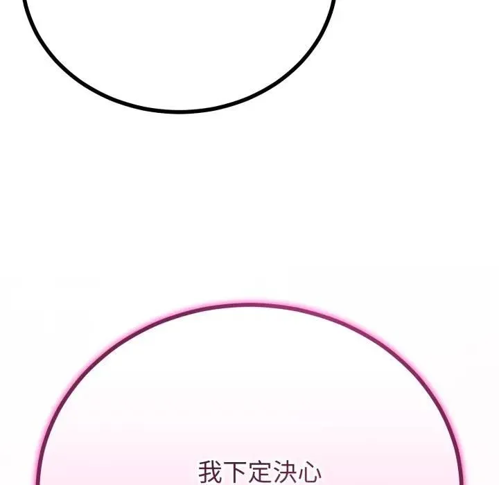 與初戀的以外同居第62話