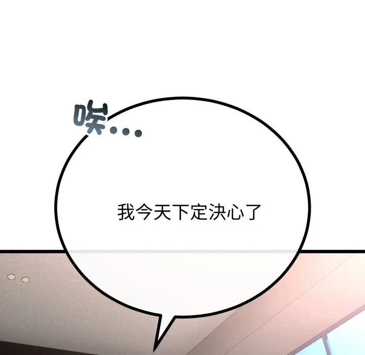 与初恋的以外同居第62話