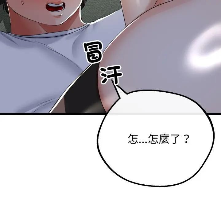 与初恋的以外同居第62話