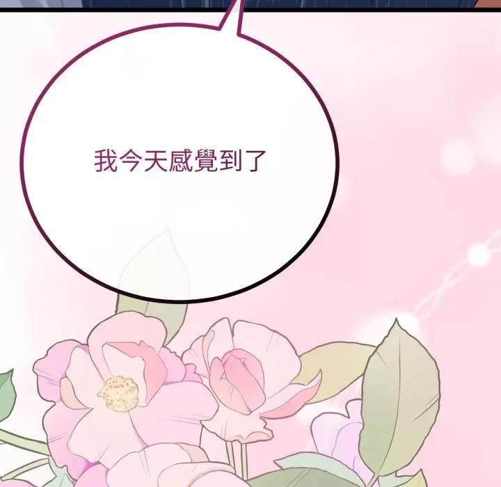 与初恋的以外同居第62話