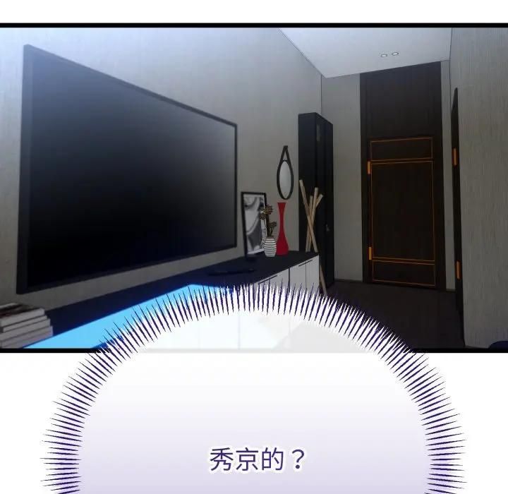 与初恋的以外同居第62話