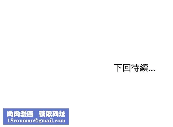 與初戀的以外同居第62話