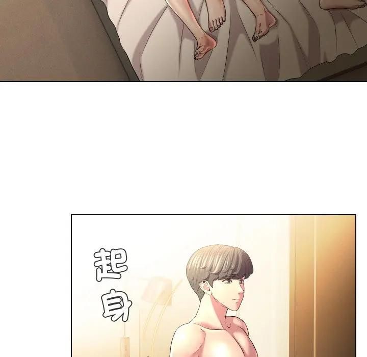 每日攻略计画第29話