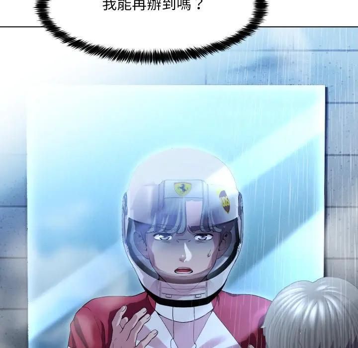 每日攻略计画第29話