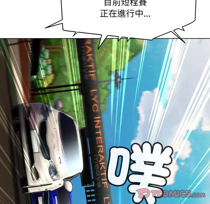 每日攻略计画第29話