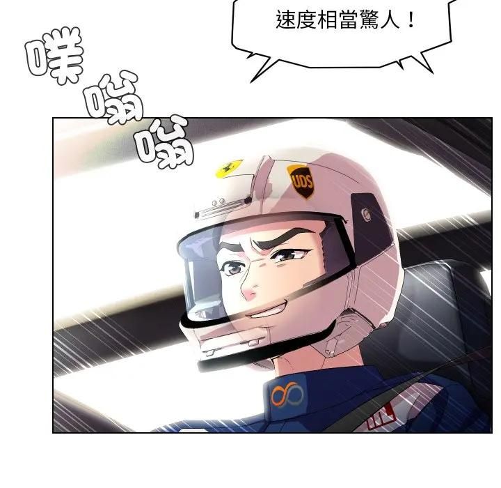 每日攻略计画第29話