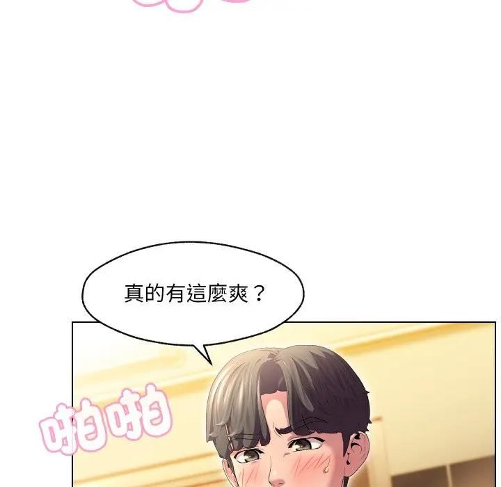 每日攻略计画第29話