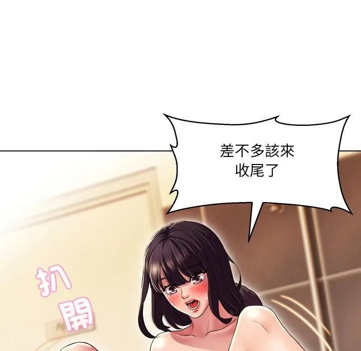 每日攻略计画第29話