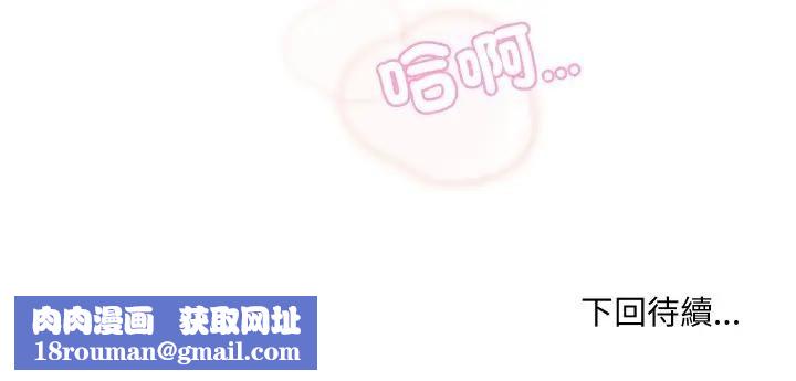 每日攻略计画第29話