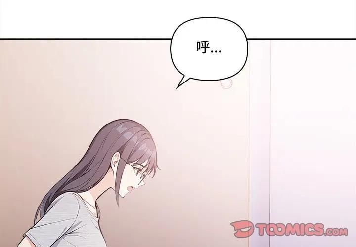 大学女生宿舍的秘密第15話