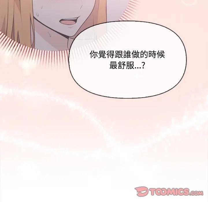 大学女生宿舍的秘密第15話