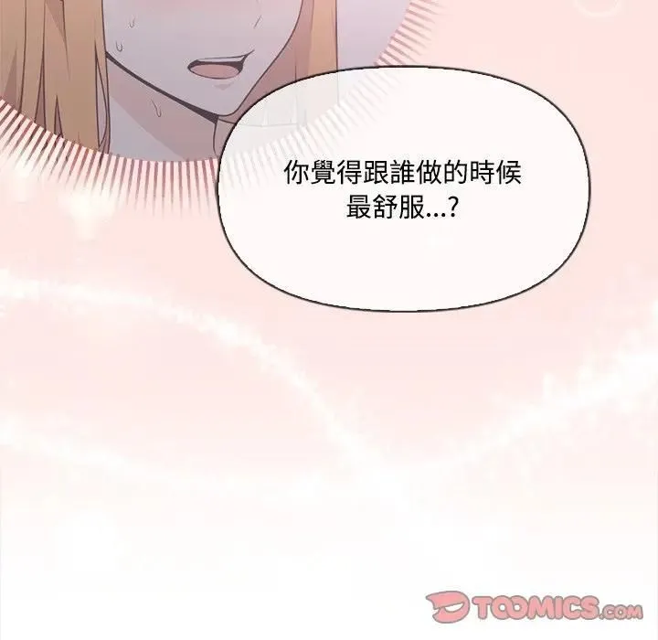 大學女生宿捨的祕密第15話