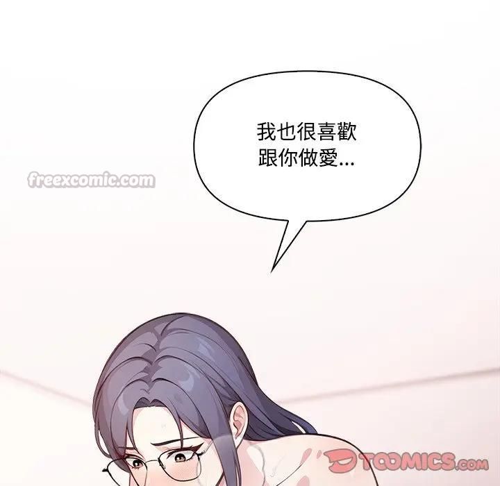 大学女生宿舍的秘密第15話