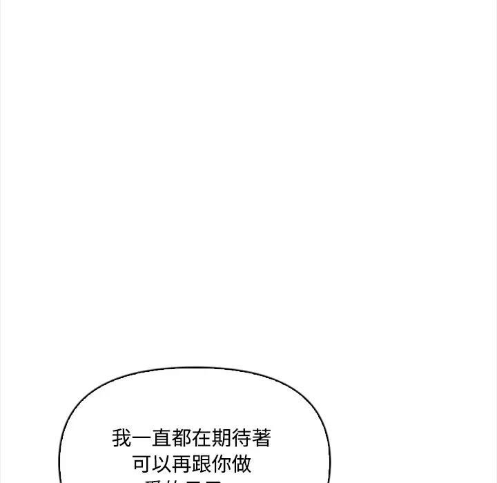 大学女生宿舍的秘密第15話