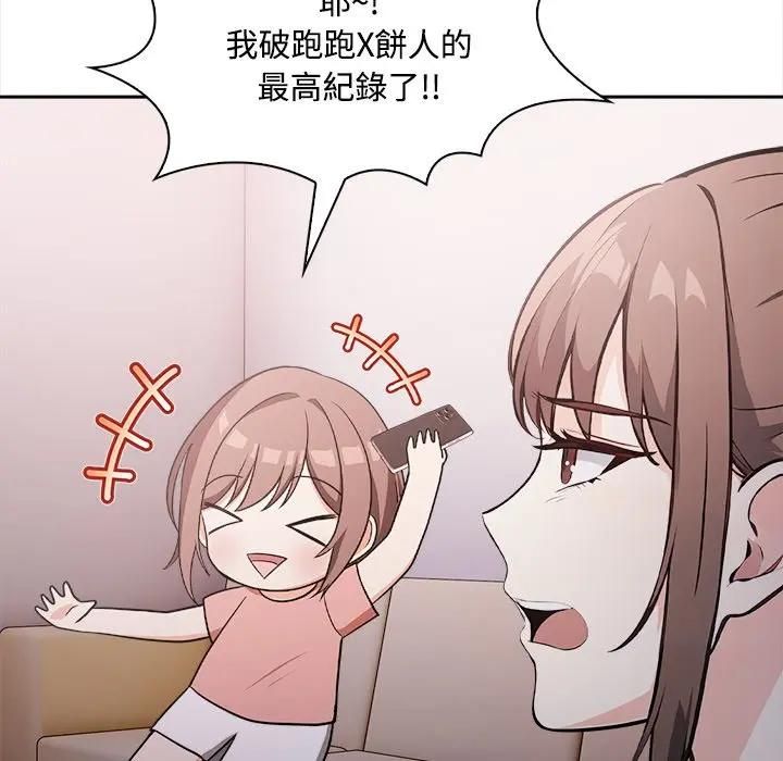 大学女生宿舍的秘密第15話