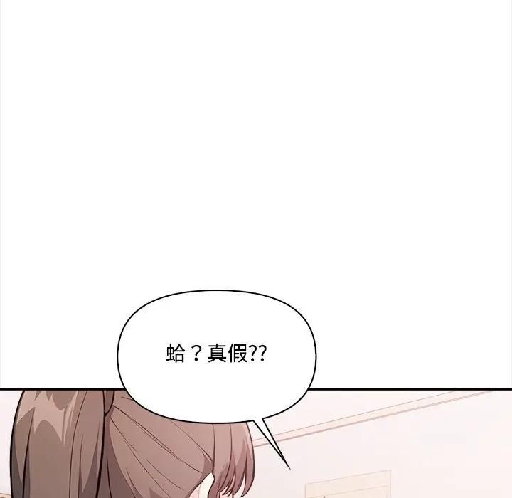 大学女生宿舍的秘密第15話