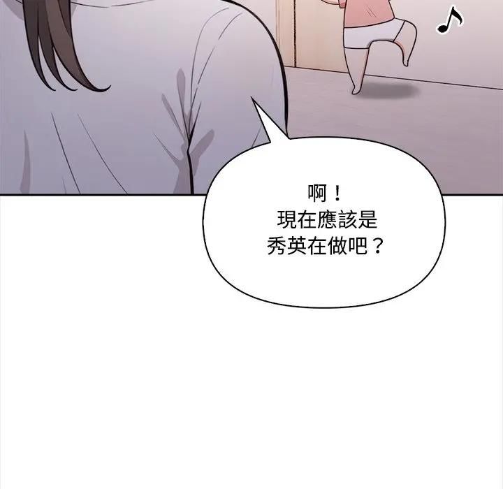 大学女生宿舍的秘密第15話