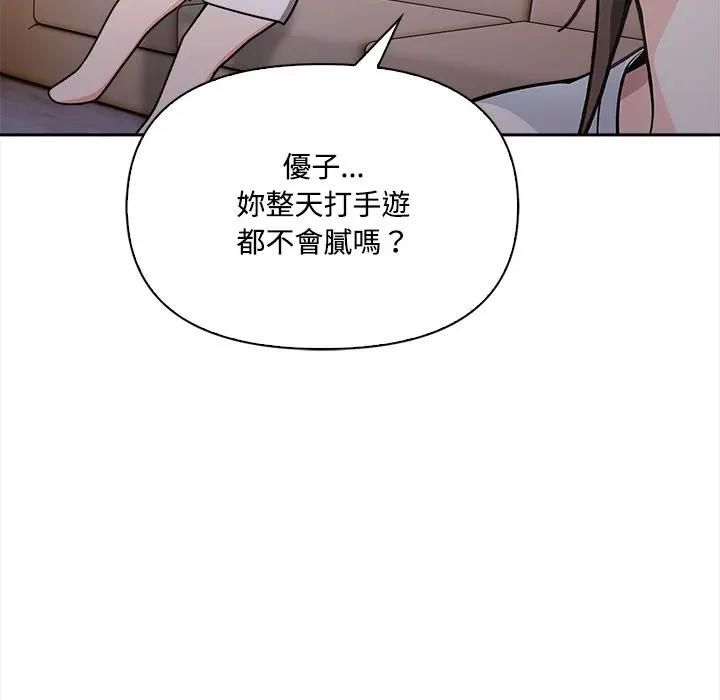 大学女生宿舍的秘密第15話