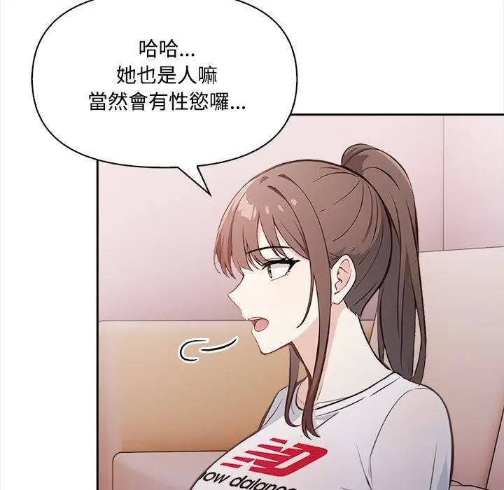大学女生宿舍的秘密第15話