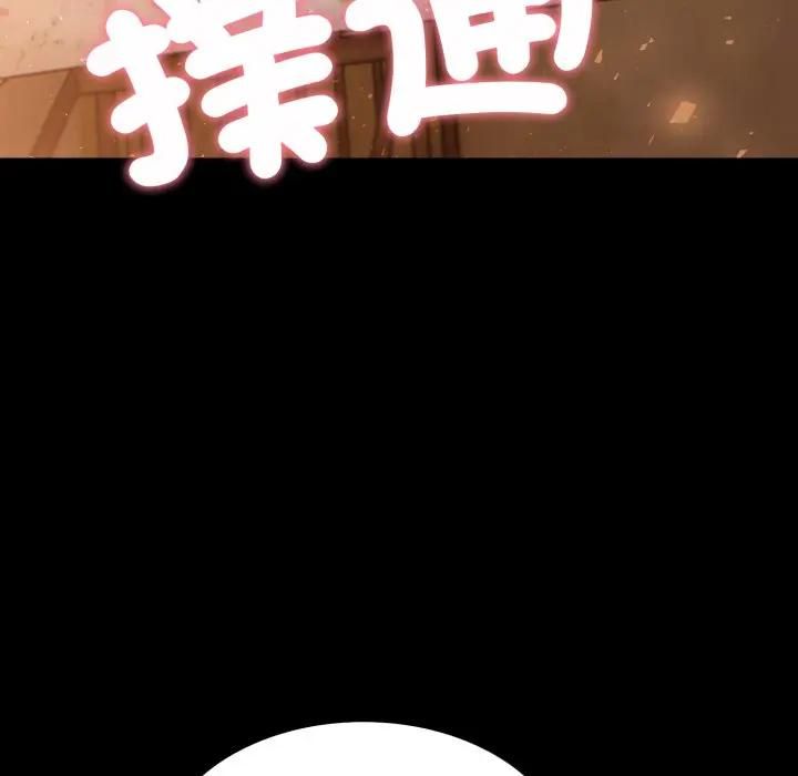 社区人妻的陷阱第19話