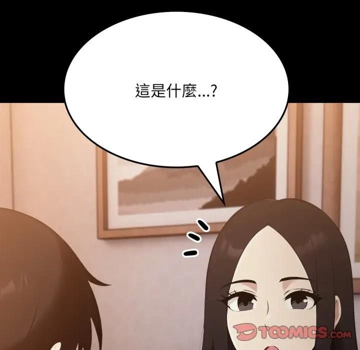 社区人妻的陷阱第19話