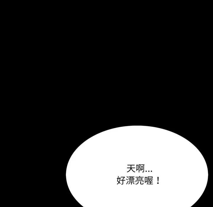 社区人妻的陷阱第19話