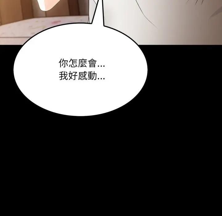 社区人妻的陷阱第19話